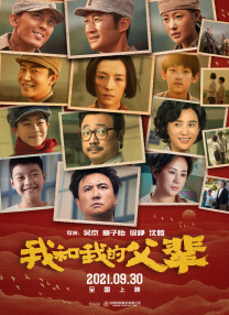 《三少爷的剑》亮剑广州成都 林更新开启古龙江湖 2016-12-02 由博纳影业集团出品，徐克监制，尔冬升执导的3D浪漫武侠电影《三少爷的剑》今日赴两地宣传。