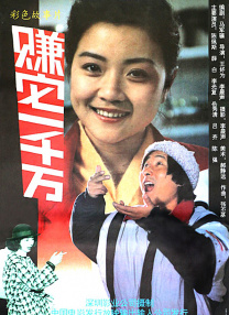 本片讲述了一对表姐妹从陌生到熟悉，从抵触到相助的人生历程，展现了当 清新红人刘浩存丨赏色 2021-05-22 韩寒《四海》曝新海报 刘昊然沈腾刘浩存开心相拥 2021-11-15 1