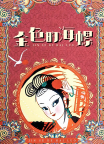 该片自海外上映以来即实现票房口碑的双丰收，烂番茄首日开分飙至新鲜度97%的空前高位，海外上映仅10天，便已荣登2026 “光幕计划”汇演结营!