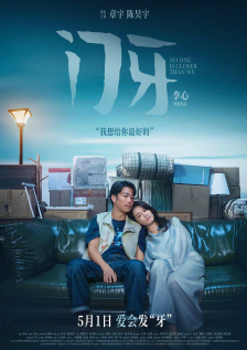 《10间敢死队》曝终极预告 6 航天七秩·苍穹交响！