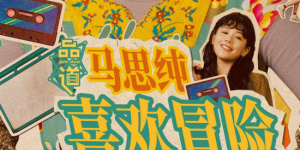2026春节档的最大赢家是？
